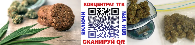 Печенье с ТГК марихуана  Богородицк 