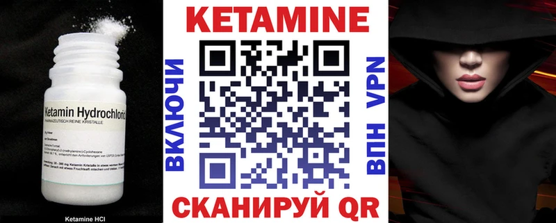 купить закладку Богородицк КЕТАМИН VHQ
